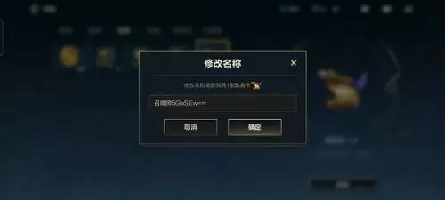英雄联盟手游怎么改名字？国服改名字教程[多图]图片1