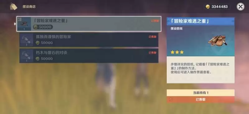 原神璃月有武器图纸吗