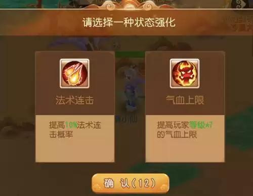 《梦幻西游》手游如何操作角色移动