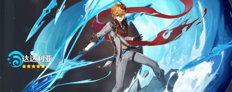 原神雷神带什么圣遗物