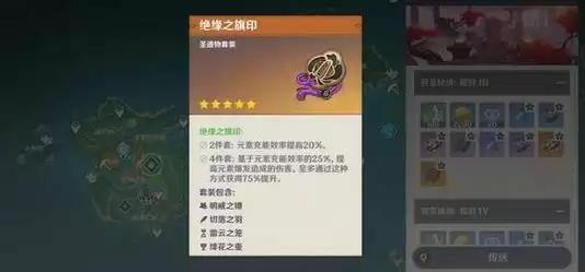 原神雷神带什么圣遗物