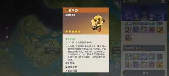 原神雷神带什么圣遗物