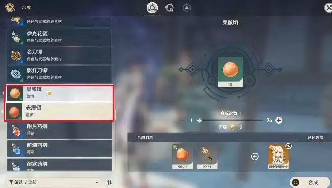 原神鱼饵在哪做