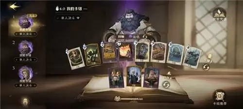 哈利波特魔法觉醒游戏截图