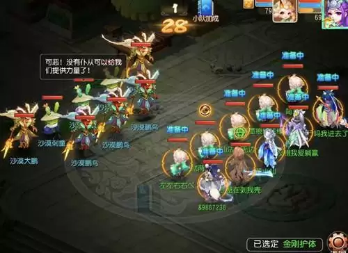 《梦幻西游》手游沙漠刺奴boss介绍