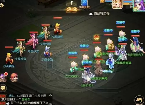 《梦幻西游》手游妙音少女BOSS介绍