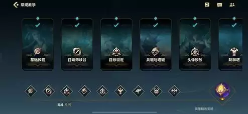 英雄联盟手游新手教程位置及过关方法介绍