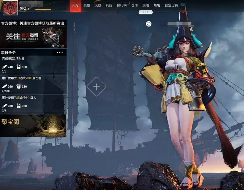 永劫无间怎么送礼物