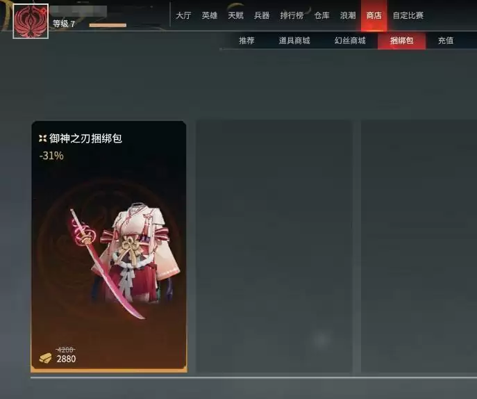 永劫无间怎么送礼物