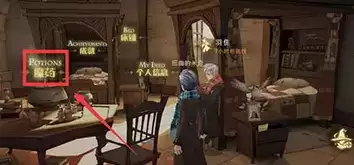 《哈利波特魔法觉醒》手游背包位置在哪