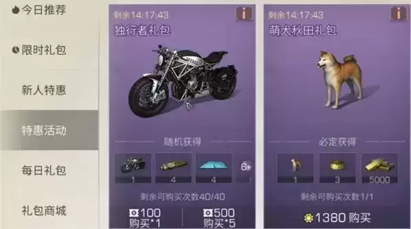 《明日之后》独行者载具性能如何