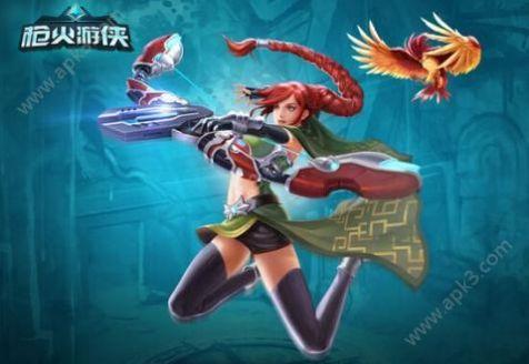 epic枪火游侠