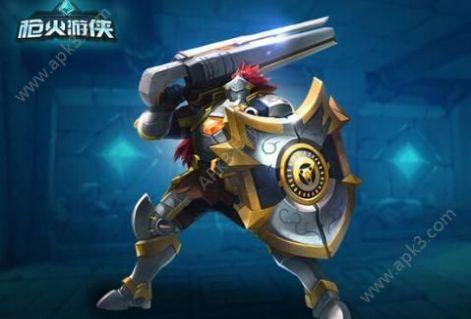 epic枪火游侠