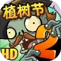 植物大战僵尸2tat