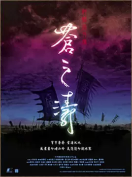 轩辕剑苍之涛手机