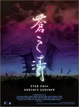 轩辕剑苍之涛手机