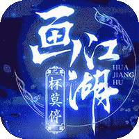 杯莫停天天领充值