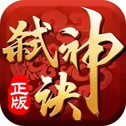 弑神诀手游九游