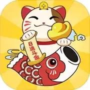 我就要搞钱