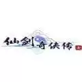 仙剑奇侠传7数字