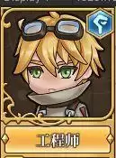 法洛伊幻境任务第二章攻略