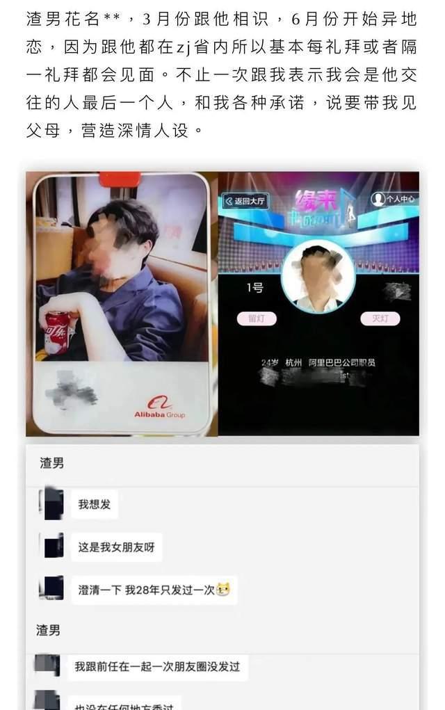 阿里p8员工551个视频和照片曝光_出轨yp骗炮60多名女性