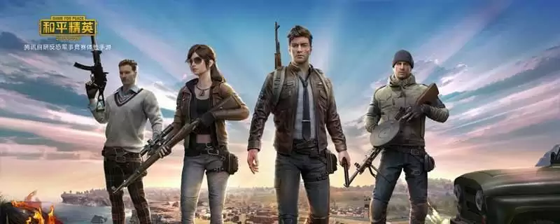 和平精英亲密度最高上限是多少