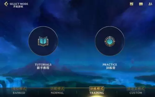 《英雄联盟》手游pvp是排位还是匹配