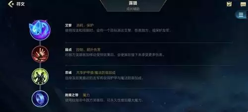 《英雄联盟》手游下路都点忠诚可以吗