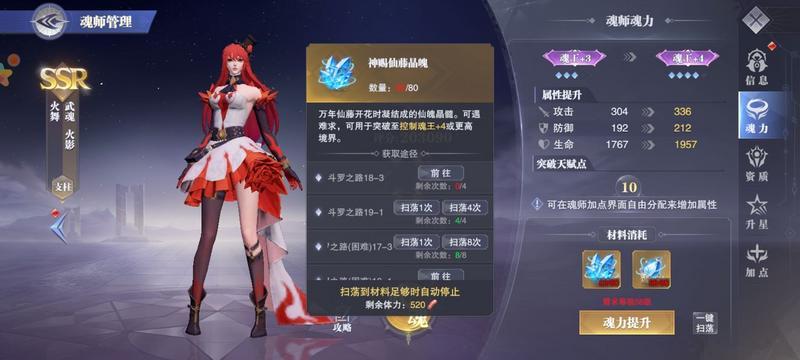 斗罗大陆魂师对决永世之约活动攻略