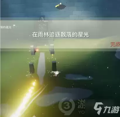 光遇10.11每日任务怎么完成 光遇10.11每日任务完成攻略