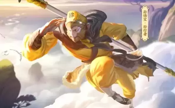 《王者荣耀》孙悟空孙行者配音是谁