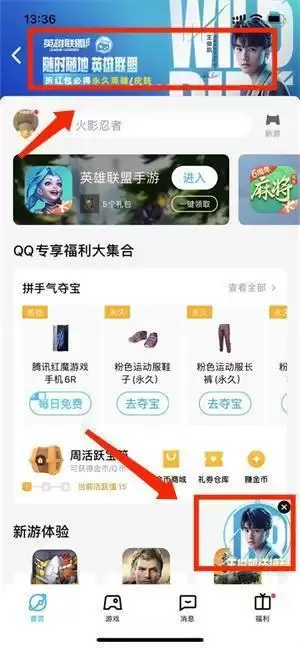 英雄联盟手游王俊凯红包怎么领取？王俊凯红包领取攻略图片2