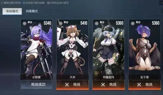 机动战姬聚变装备爆伤怎么选?爆伤暴击搭配推荐图片1