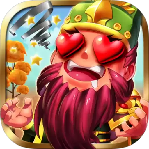 三国纷争1元商城