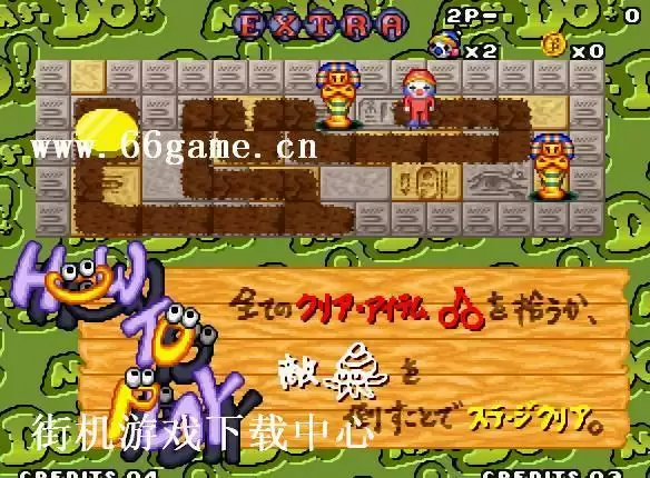 街机街机嘟先生