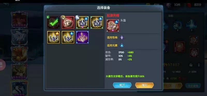 遇见龙元素之锤怎么使用