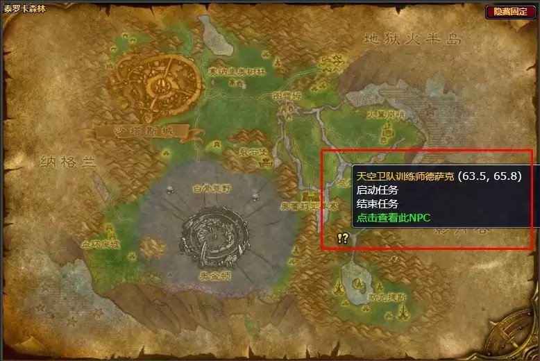 饥饿的虚空鳐任务怎么做