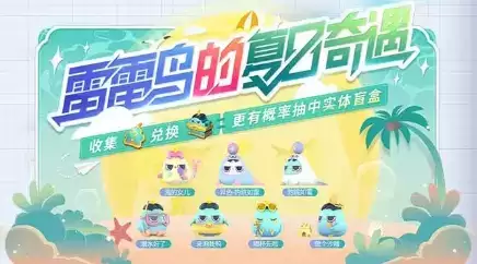 《非人学园》2021年10月13日更新公告