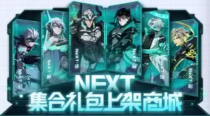 《非人学园》2021年10月13日更新公告