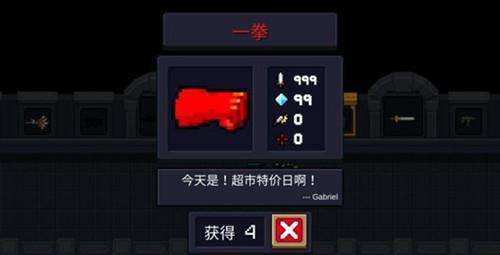 《元气骑士》白一拳怎么变红一拳