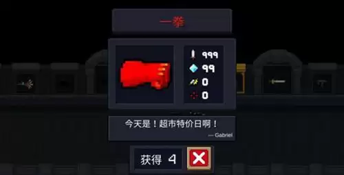 《元气骑士》白一拳怎么变红一拳