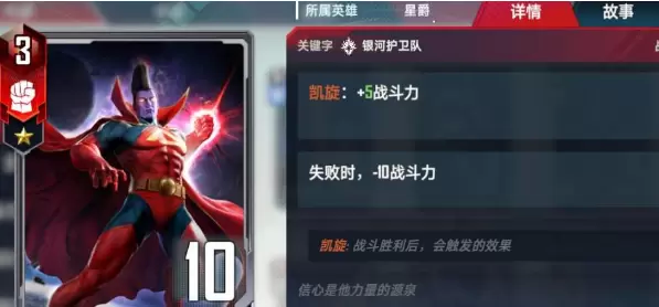 《漫威对决》角斗士如何获得