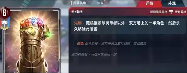 《漫威对决》无限手套使用方法