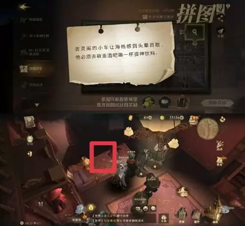 《哈利波特魔法觉醒》古灵阁的小车让海格感到头晕目眩拼图攻略