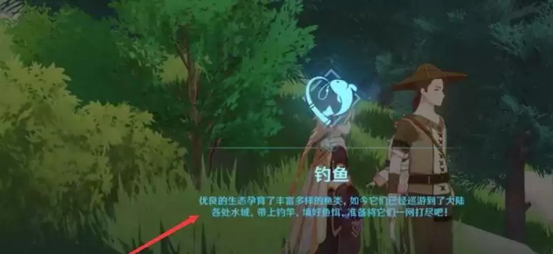 原神鱼获武器怎么获得