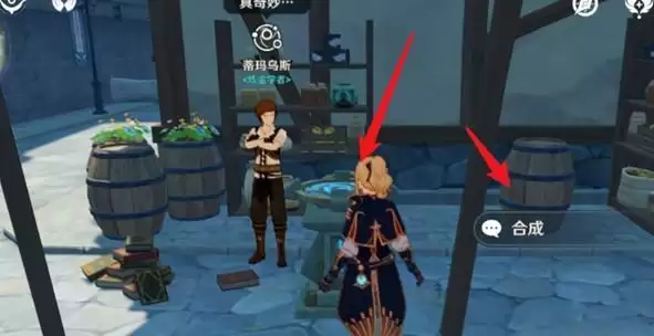 岩神瞳共鸣石怎么合成