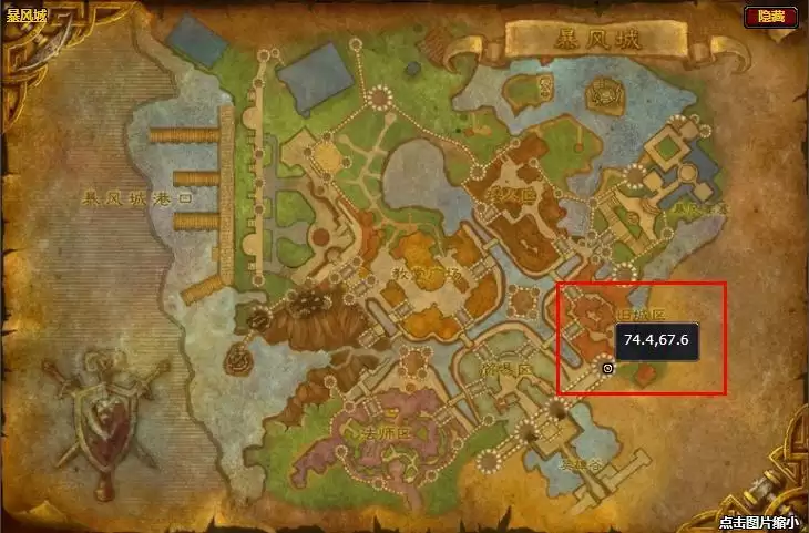 魔兽世界奥尼尔上尉在哪