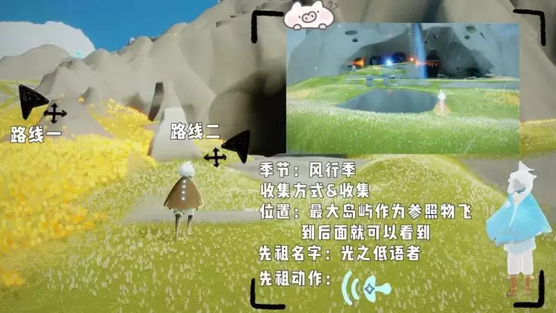 光遇风行季先祖具体位置介绍