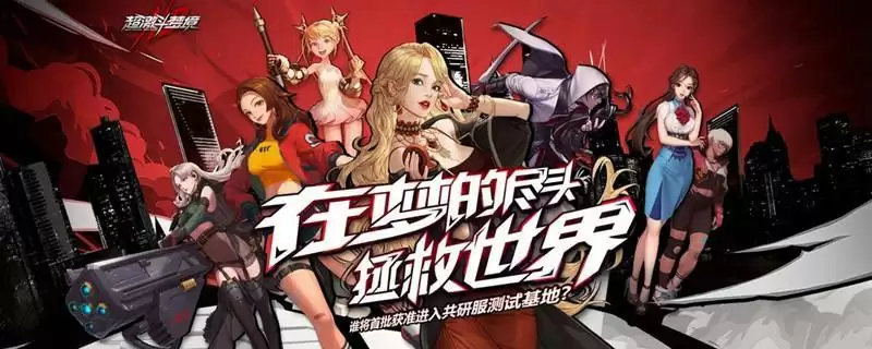 超激斗梦境装备怎么交易